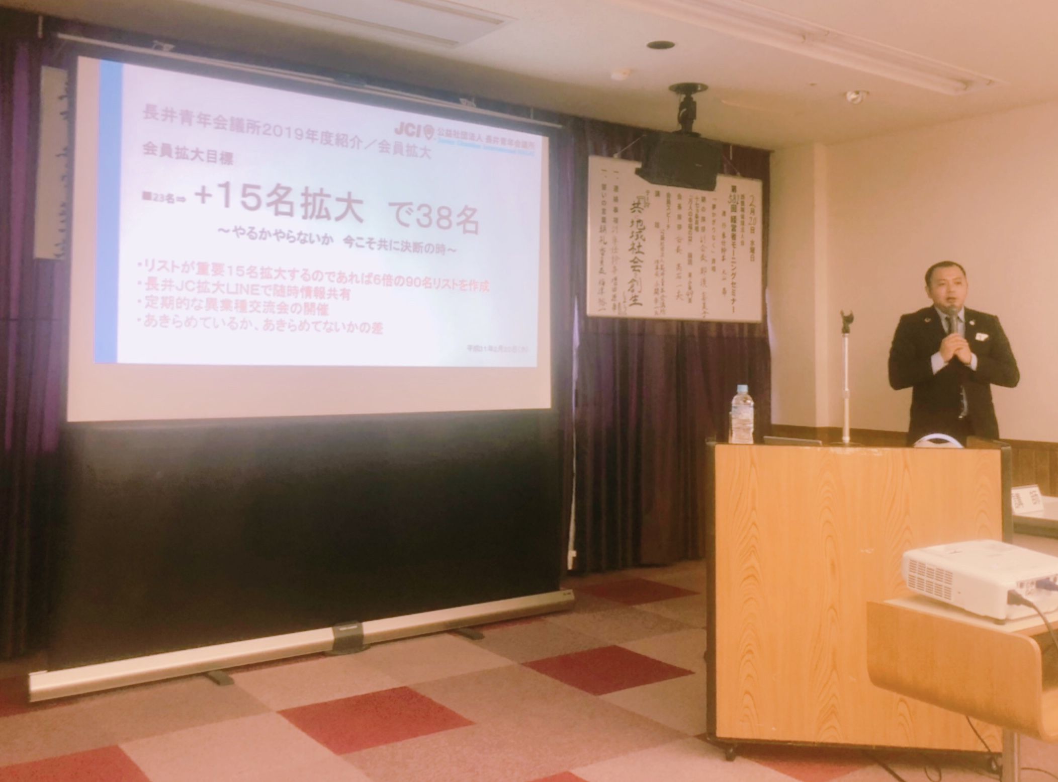 長井青年会議所会員拡大について講話