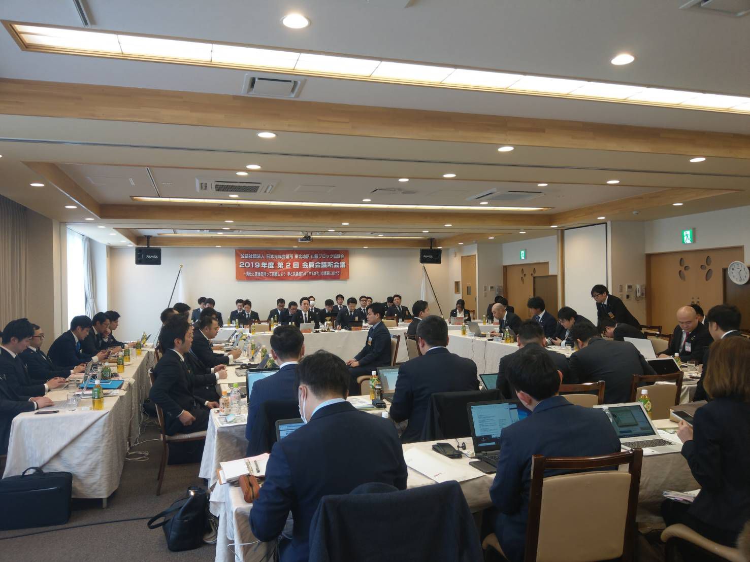 山形ブロック協議会　第２回会員会議所会議開催　@長井・はぎ苑