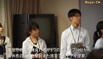 長井市総合戦略若手職員WG報告会（H27.9.10）