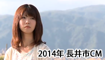 告白（2014年度　長井市15秒ＣＭ） 