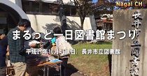 まるっと一日図書館まつり（H27.10.4) 