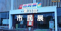 第35回 長井市民展( 11月25日～29日） 