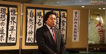 長井市小中学校児童生徒書き初め大会表彰式（H28.1.23） 