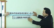 長井市地域包括支援センター支所の開所式(H28.4.22) 