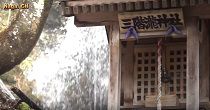 長井のパワースポット　三階滝 