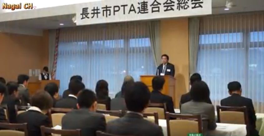 長井市ＰＴＡ連合会総会(H28.5.6)
