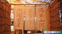 さわやかな初夏のおもてなし 川床茶屋（H28.6.10) 