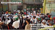 「長井の心」を届けるあやめんごin梅屋敷(H28.9.6) 