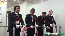 イノベーションLab.長井i-bay開所式(H28.10.21) 