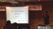 長井の新たな魅力発信を考えるシンポジウム(H28.11.4) 