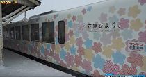 フラワー長井線シンボル車両（食堂車）完成記念セレモニー（H29.1.14） 