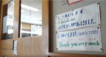 伊佐沢小学校モジュール授業 