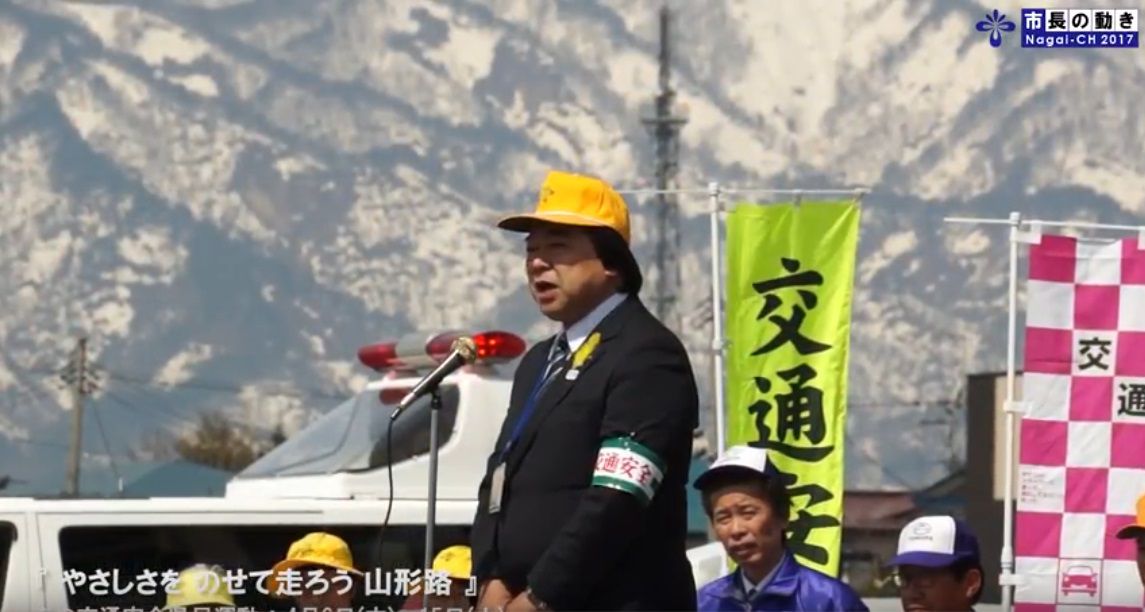 春の交通安全県民運動　長井地区出発式（H29.4.6）