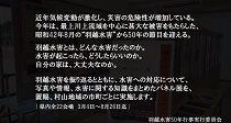 羽越水害50年行事巡回パネル展（H29.7.11～17） 
