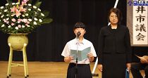 平成２９年度長井市戦没者追悼式（H29.8.27) 