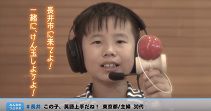 長井市ふるさとCM2017（わーるどわいど　ながい)