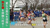 西置賜中学校駅伝競走大会（H30.4.14)
