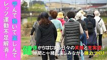 運動不足解消教室　春のウォーキング（H30.4.18)