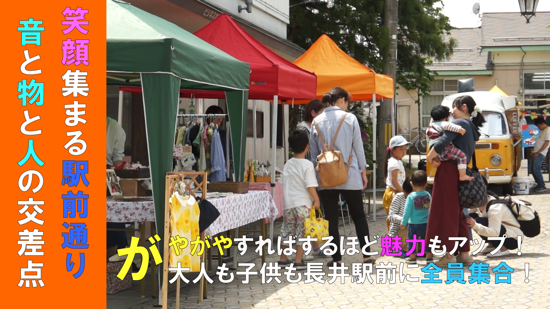 平成30年度　がやがや市（H30.5.12)
