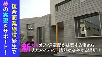 テナントミックス施設cross-ba（クロスバ）完成披露（H30.5.15）