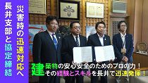 山形県建築士会と防災協定締結式（H30.5.18)
