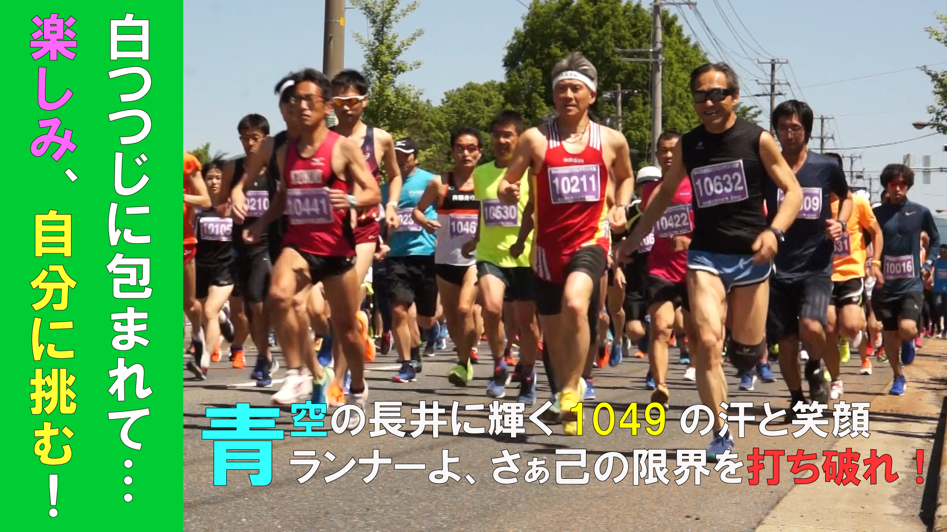 第40回白つつじマラソン大会（H30.5.20)
