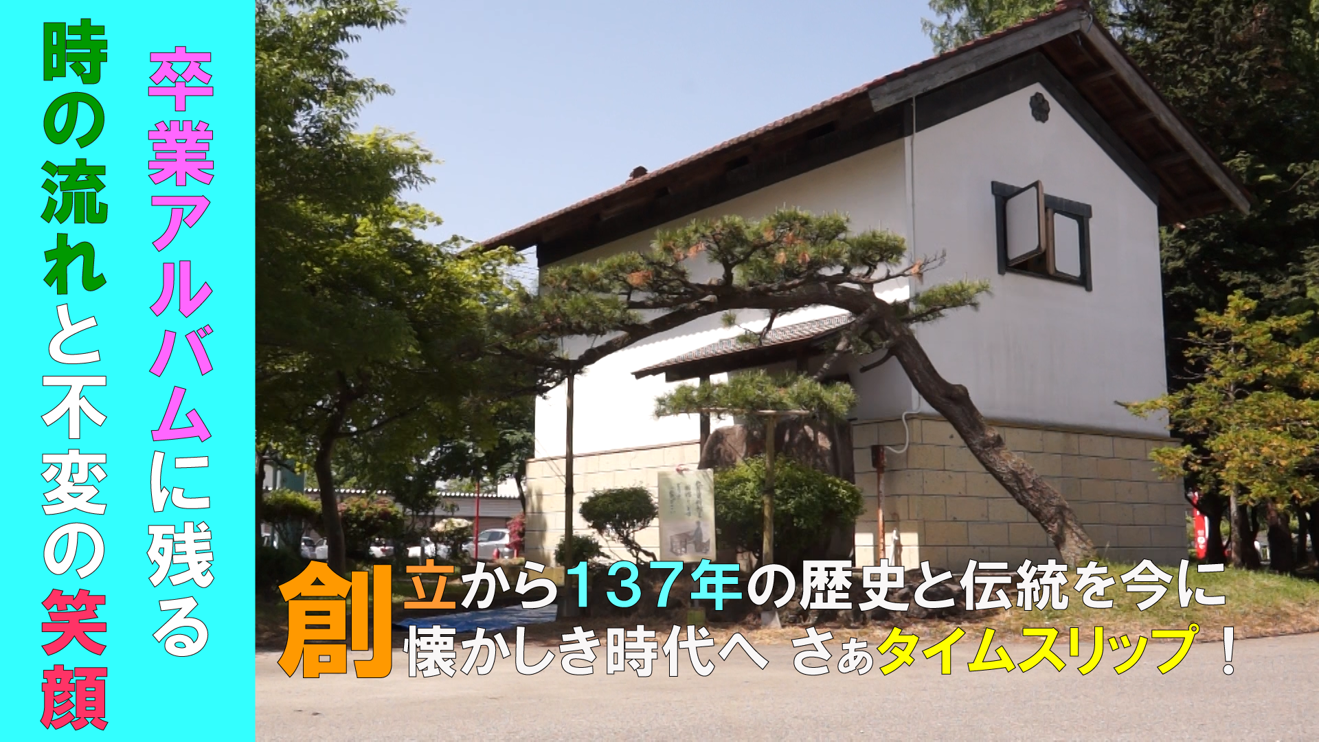 長井小学校教育資料館開館日（H30.5.25毎年創立記念日に開館）
