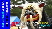 ながい黒獅子まつり昼まつり（H30.5.19)