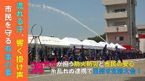 平成３０年度長井市消防操法大会（H30.6.24）