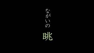 長井の眺め