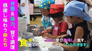 食生活改善推進協議会「親子の食育教室」（H30.7.27)