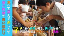 夏まつり交流会（H30.8.2)