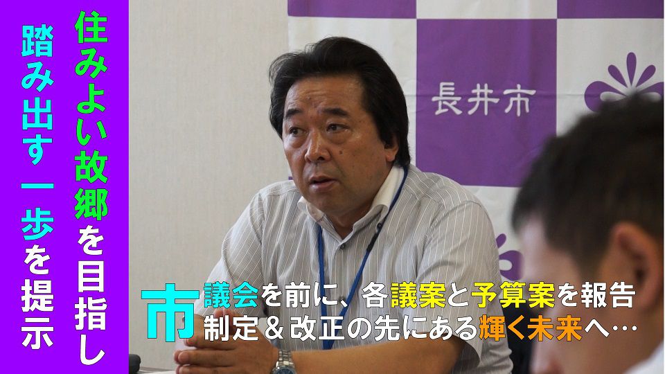 定例記者説明会（H30.8.28）
