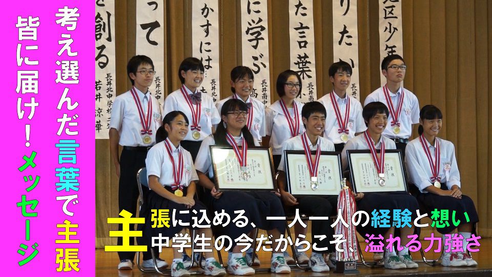 第57回山形県少年の主張長井地区大会（H30.8.30)