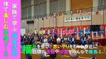 第20回ふれあい福祉まつり（H30.9.22)