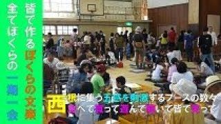 第8回ぼくらの文楽（H30.9.23）