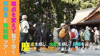 ながいフットパスウォーク2018・宮コース（H30.10.8）