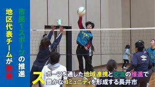 第22回長井市民ソフトバレー大会（H30.11.18)