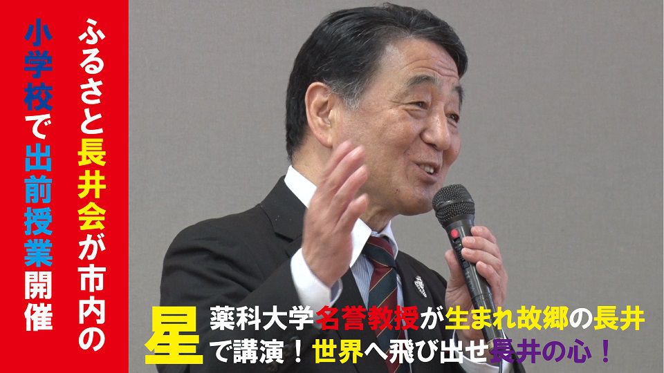長井の心育成プロジェクトProduced by ふるさと長井会（H30.11.30）