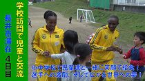 タンザニア訪問団長井市訪問4日目（H30.10.19） 