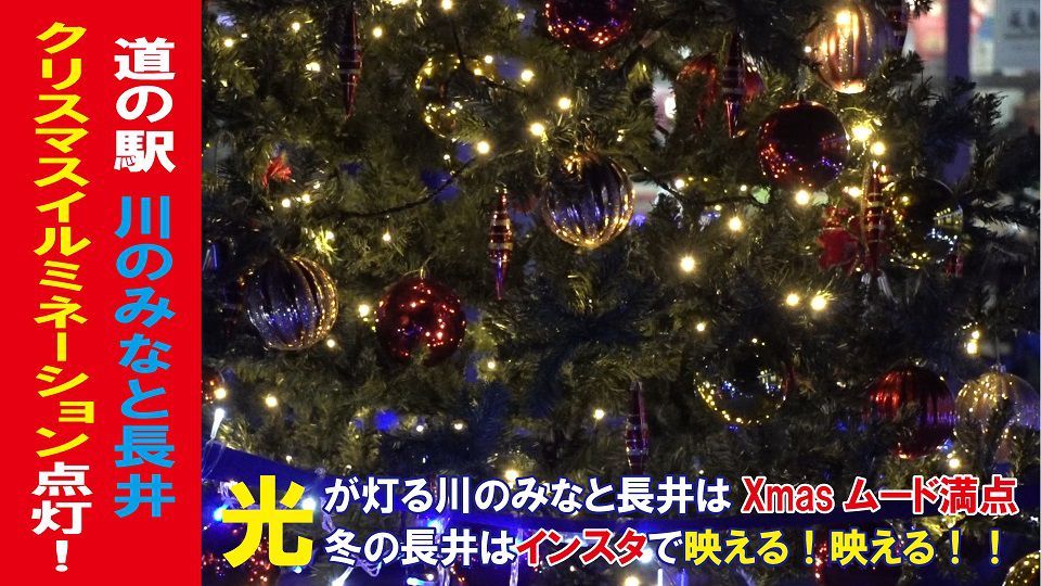 かわべリングクリスマス2018（H30.12.2)