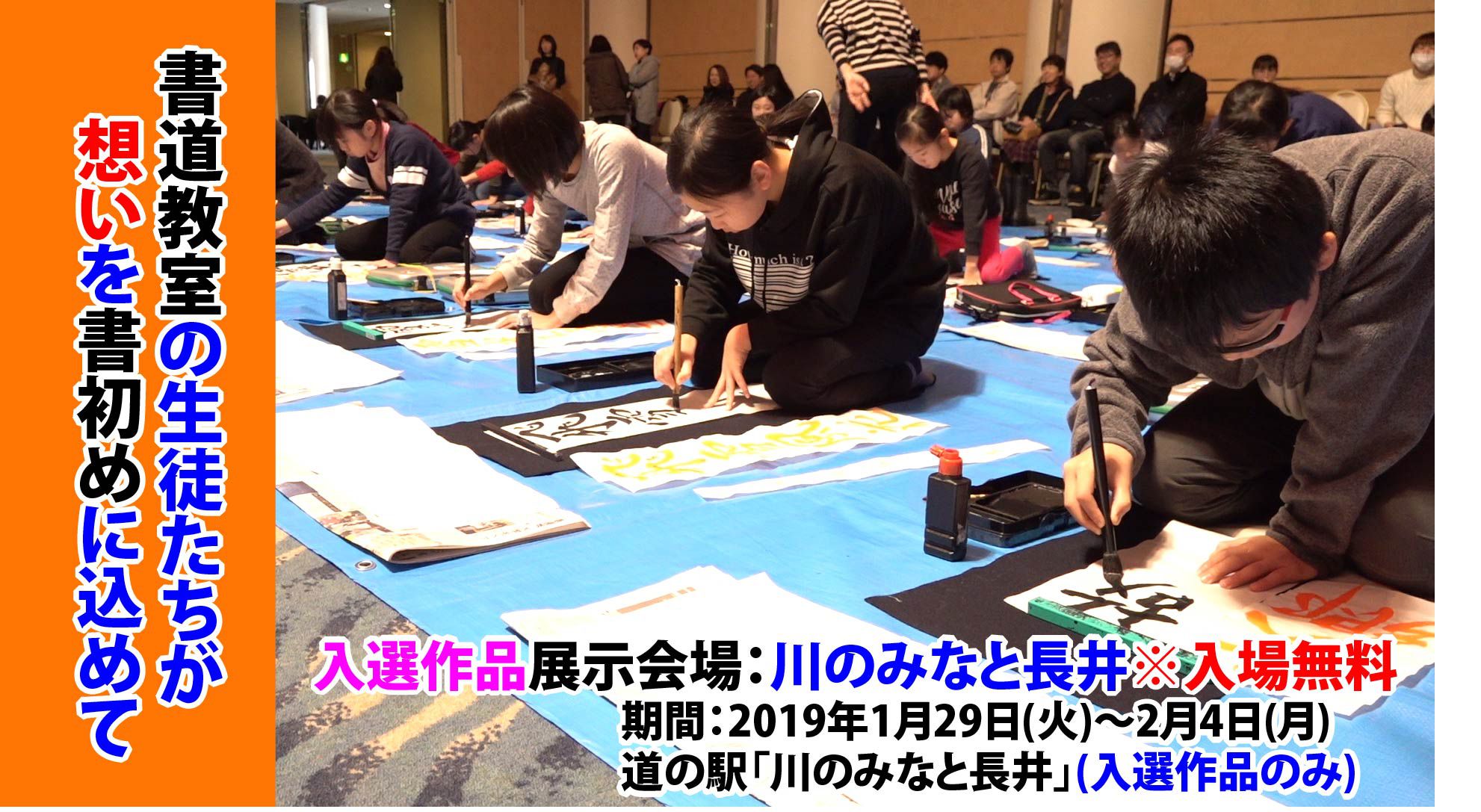 第31回TAS元旦祭書初め大会（H31.1.2)