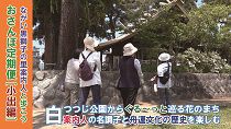 おさんぽ定期便[小出編]（令和元年5月17日) 