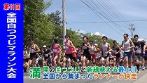 第41回全国白つつじマラソン大会（R1.5.19） 