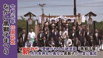 令和元年30周年記念ながい黒獅子まつり[1日目](令和元年5月18日)