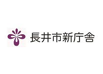 長井市新庁舎内観イメージアニメーション