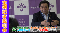 令和元年度6月定例記者説明会(令和元年6月4日)