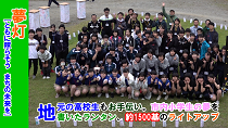 夢灯[ともに照らそう　まちの未来を]（令和元年6月15日） 