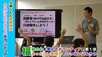 きみにもできるよボランティア！土曜らんど西根地区(令和元年7月20日) 