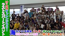 けん玉チャレンジラリーラストスパートイベント(令和元年7月28日) 